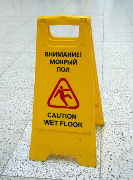 Πινακίδα στο πάτωμα "προειδοποίηση! Βρεγμένο πάτωμα" - Φωτογραφία, εικόνα