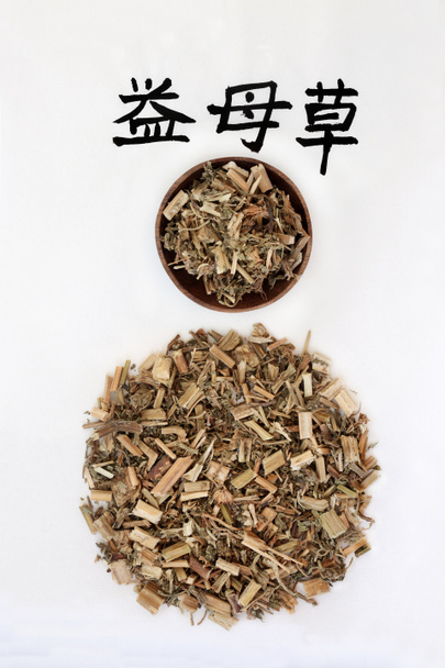 Chinese Motherwort Herb - Photo, Image