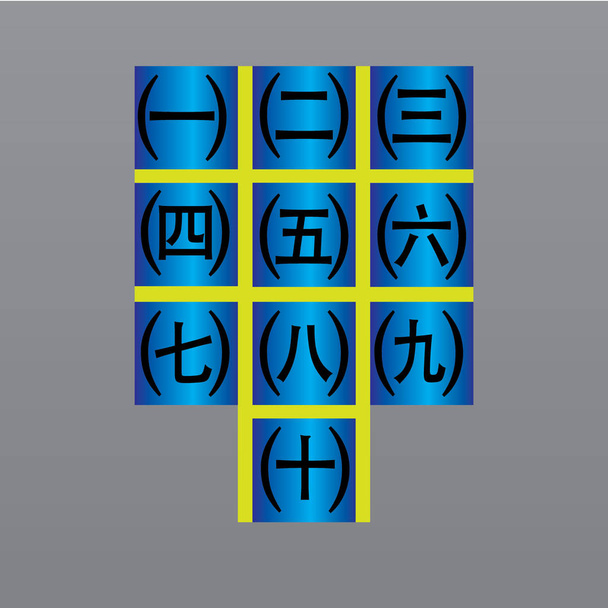 Çince karakter numaraları illüstrasyon desen seti 1-10-vector - Vektör, Görsel