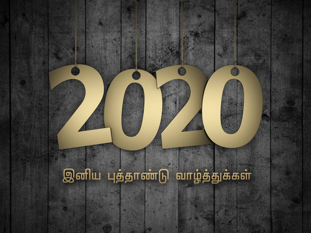 Новый 2020 год с Тамилем Озилом - 3D Rendered Image
 - Фото, изображение
