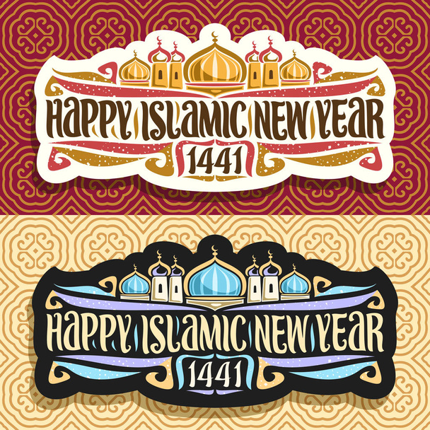 イスラムの新年のためのベクトルロゴ、昼と夜の背景にイスラム教徒のモスクと2ステッカー、言葉ハッピーイスラム新年1441のためのオリジナルブラシタイプ、ムバラクドームとミナレットとグリーティングカード. - ベクター画像