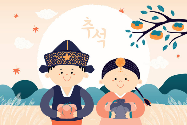 Hand getekende vector illustratie voor halverwege de herfst, met schattige kinderen in hanboks, land landschap, volle maan, geschenken, Koreaanse tekst Chuseok. Concept voor vakantie kaart - Vector, afbeelding