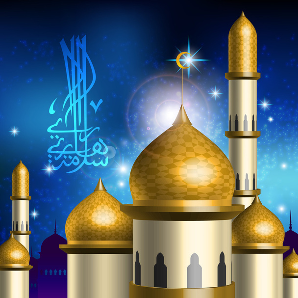 Élément vectoriel du Ramadan musulman
 - Vecteur, image