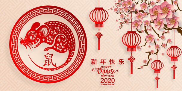 Happy κινέζικο νέο έτος 2020 έτος του αρουραίου, χαρτί κομμένα ποντίκι χαρακτήρα, λουλούδι και ασιατικά στοιχεία με στυλ χειροτεχνίας στο παρασκήνιο. (Κινέζικα Μετάφραση: ευτυχισμένο κινέζικο νέο έτος 2020, έτος του αρουραίου) - Διάνυσμα, εικόνα