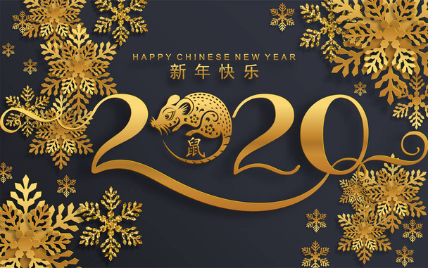 Felice anno nuovo cinese 2020 anno del ratto, taglio di carta ratto carattere, fiore ed elementi asiatici con stile artigianale su sfondo. (Traduzione cinese: Felice anno nuovo cinese 2020, anno del ratto
) - Vettoriali, immagini