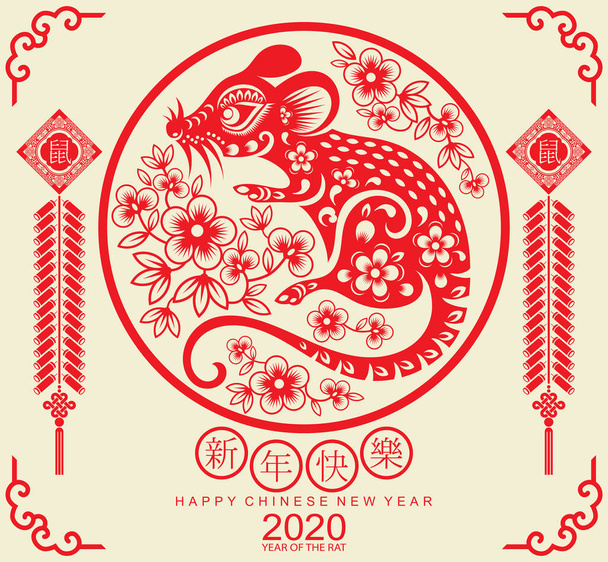 Feliz año nuevo chino 2020 año de la rata, papel cortado carácter rata, flor y elementos asiáticos con estilo artesanal en el fondo. (Traducción al chino: Feliz año nuevo chino 2020, año de la rata
) - Vector, Imagen