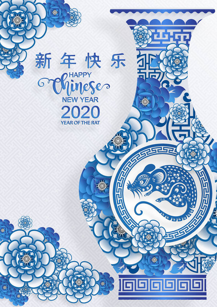 ラットの幸せな中国の新年2020年、紙カットラットの文字、花と背景にクラフトスタイルを持つアジアの要素。(中国語翻訳:2020年の幸せな中国の新年、ネズミの年) - ベクター画像