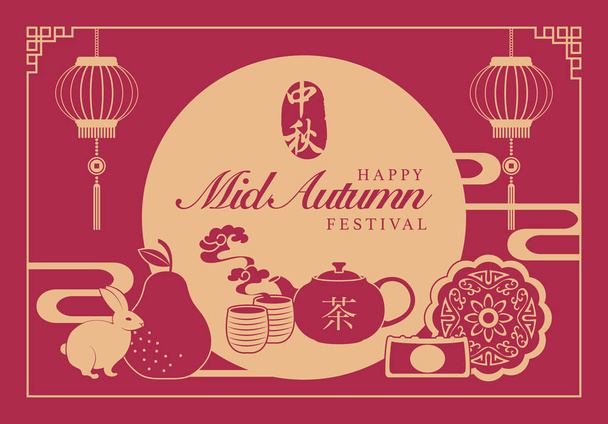 Retro stílusú kínai Mid Autumn fesztivál élelmiszer telihold sütemények forró tea pomelo és nyulak. Fordítás kínai szó: Mid ősz - Vektor, kép