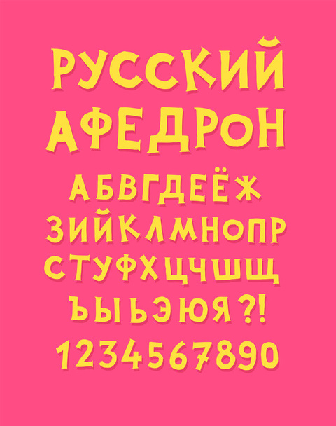 Ρωσικό αλφάβητο. Διάνυσμα. Σύνολο Κυριλλικών γραμμάτων σε ροζ φόντο. Διασκεδαστική, ανεπίσημη γραμματοσειρά. Όλα τα σύμβολα απομονώνονται ξεχωριστά. Χίπικο στυλ κινουμένων σχεδίων. - Διάνυσμα, εικόνα