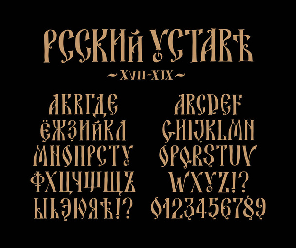 El alfabeto de la fuente Old Russian. Vector. Inscripción en Rus
 - Vector, imagen