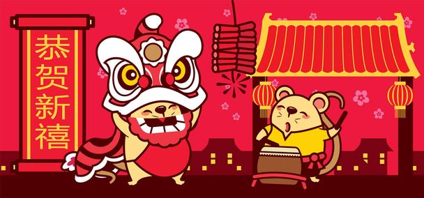 Bonne année 2020. L'année du Rat. Mignon rat avec la danse du lion et jouer du tambour dans le fond Chinatown. Traduction : Bonne année - vecteur
 - Vecteur, image