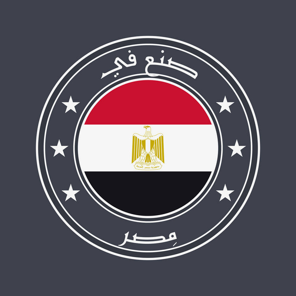 エジプトの国旗。アラビア語で国名を持つ丸いラベル - ベクター画像