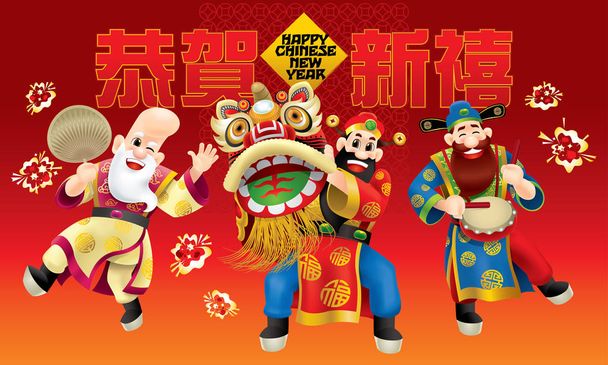 Kolme söpöä kiinalaista jumalaa (edustavat pitkää elämää, varakkaita ja uraa) esittävät perinteistä leijonatanssia. Eri viitoilla ja värillä. Kuvateksti: onnellista kiinalaista uutta vuotta. Kuva on erityisesti suunniteltu kiinalainen uusivuosi
. - Vektori, kuva