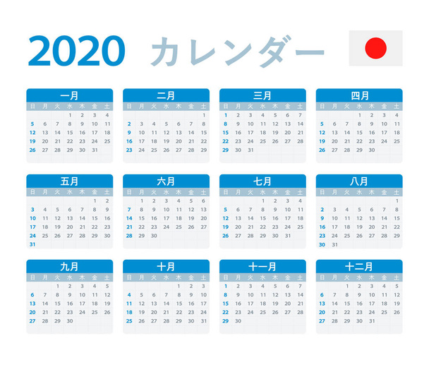 2020 календар Японська-Векторна ілюстрація - Вектор, зображення