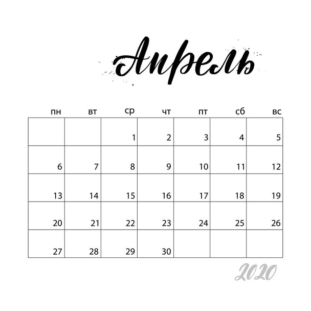 calendar in russian  - Vector, imagen