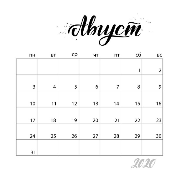 naptár oroszul  - Vektor, kép