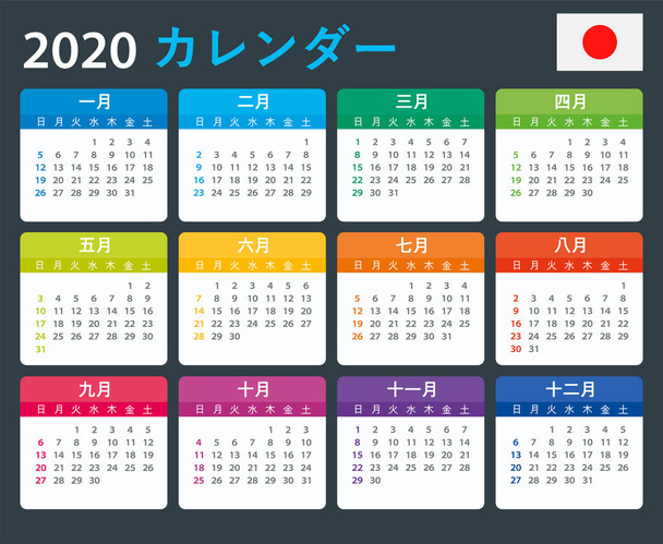 2020 ημερολόγιο Ιαπωνικά-απεικόνιση διανύσματος - Διάνυσμα, εικόνα