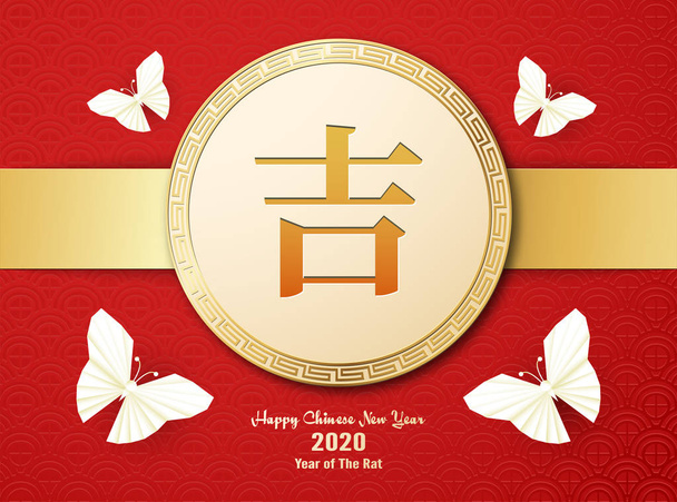 Felice anno nuovo cinese 2020, anno del ratto. Modello di progettazione fo
 - Vettoriali, immagini