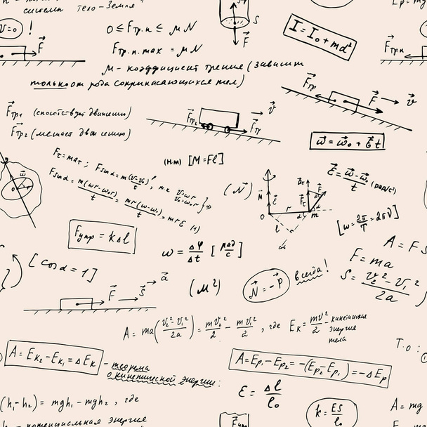 Naadloos patroon met handgeschreven formules voor wiskunde en fysica. - Vector, afbeelding