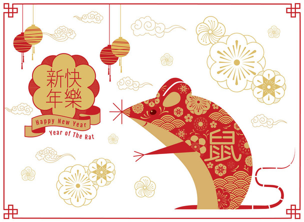 Čínský Nový rok, 2020, šťastné nové letošní pozdravy, rok R - Vektor, obrázek
