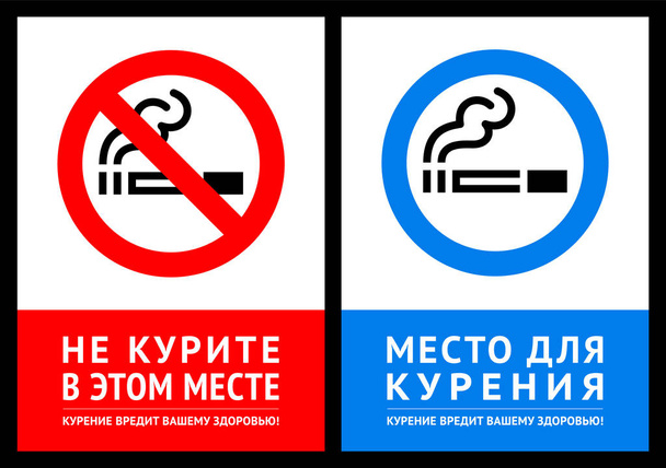 Plakat Rauchverbot und Etikett Raucherbereich, Vektorillustration - Vektor, Bild