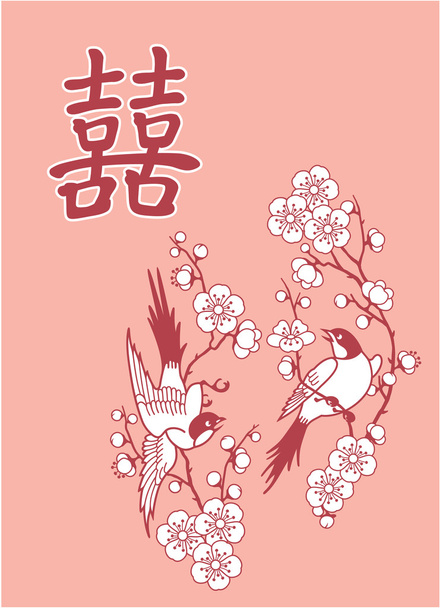 Double Happiness Symbol with Two Birds - ベクター画像