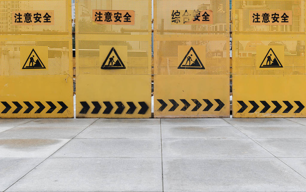 žlutá barevná kovová fasáda na stěně, Číňané znamená buďte opatrní - Fotografie, Obrázek
