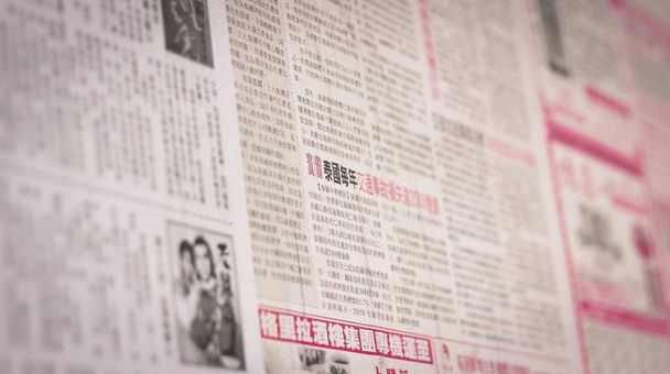 Foglio di vecchio giornale cinese
 - Foto, immagini