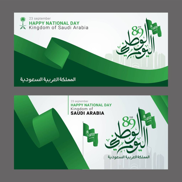 Arabia Saudyjska święto narodowe karty okolicznościowe - Wektor, obraz