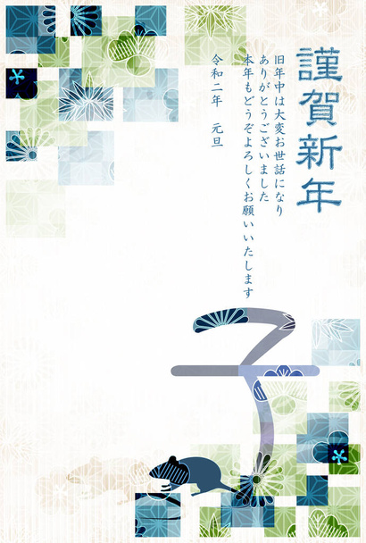 Новорічна листівка з паперу на японському фоні - Вектор, зображення