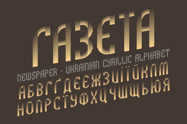 Isolated Ukrainian cyrillic alphabet. Title in Ukrainian - Newspaper. Beige halftone font. - Vector, Image