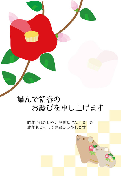 New year card illustration of camellia flower and mouse. - Vector, Image