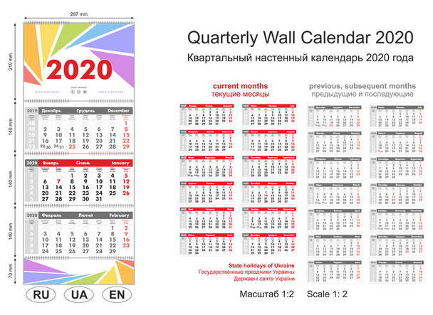Vuoden 2020 neljännesvuosittainen kalenteri
 - Vektori, kuva