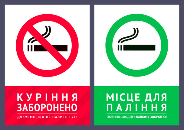 Plakat Rauchverbot und Etikett Raucherbereich - Vektor, Bild
