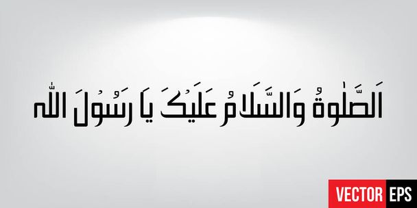 Durood Shareeef Assalat o wassalam o alhacka ya fashol allah
 - Вектор,изображение