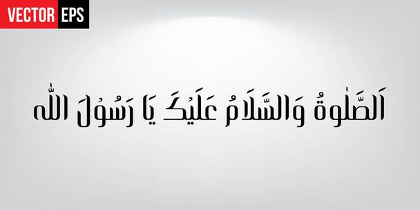 Durood Shareeef Assalat o wassalam o alhacka ya fashol allah
 - Вектор,изображение