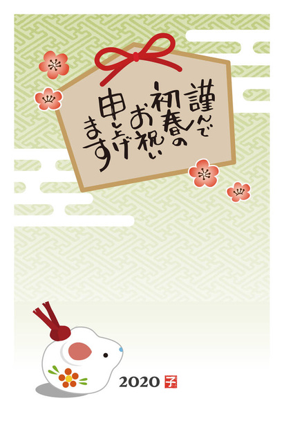 Новорічна листівка з лялькою-мишкою та вокальним планшетом з гретином
 - Вектор, зображення