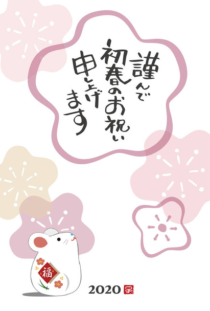 Uusi vuosi kortti hiiri nukke ja japanilainen kukka kuvio
  - Vektori, kuva