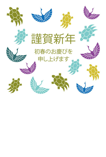 Шаблон новогодней открытки с кранами и черепахами, японским текстом и текстовым пространством
. - Вектор,изображение