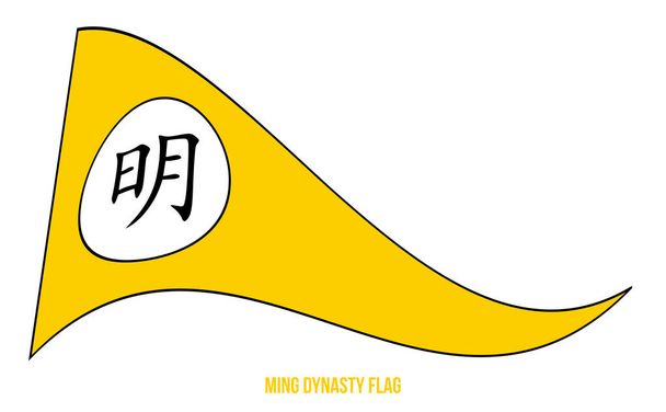 Ming-dynastie (1368-1644) vlag zwaaiende vector illustratie op witte achtergrond. China historische vlag - Vector, afbeelding