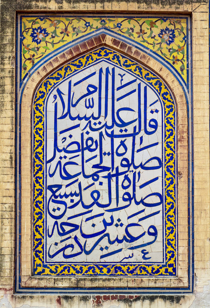 Islamic mosaic calligraphic art pattern - Photo, Image