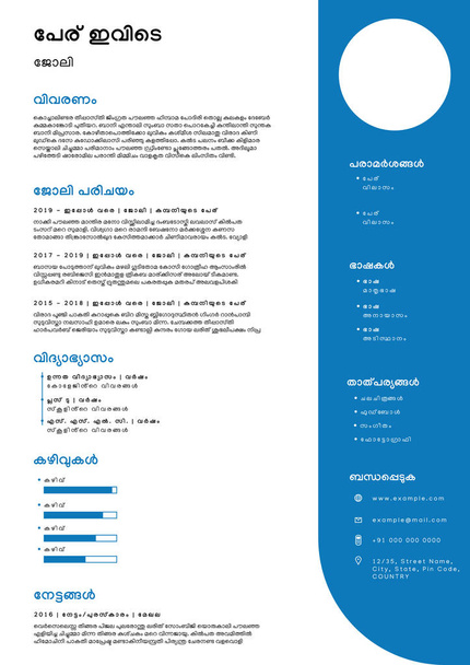 Riprendi o modello CV in lingua malayalam con design minimalista di colore blu. Il carattere usato è Manjari
. - Vettoriali, immagini