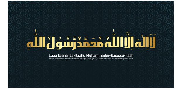 "La-ilaha-illallah-muhammadur-rasullah "pro návrh islámských svátků. Tato kaligrafie znamená "Není Boha hoden uctívání kromě Alláha a Muhammad je jeho posel vektor šablony - Vektor, obrázek