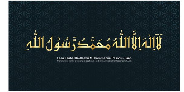 "La-ilaha-illallah-muhammadur-rasullah "pro návrh islámských svátků. Tato kaligrafie znamená "Není Boha hoden uctívání kromě Alláha a Muhammad je jeho posel vektor šablony - Vektor, obrázek