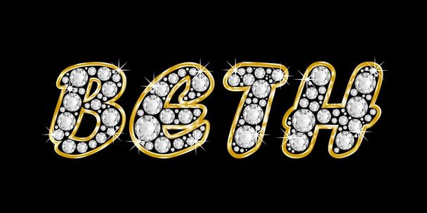 το όνομα beth ορθογραφία bling διαμαντιών, με λαμπρό, λαμπρό χρυσό πλαίσιο - Φωτογραφία, εικόνα