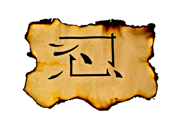 Chinees karakter vertaalt als hebzucht - Foto, afbeelding