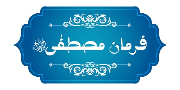 Arabische Islamitische kalligrafie van Farman e Mustafa (vertaling: Profeet zei) op abstracte prachtige achtergrond - Vector, afbeelding