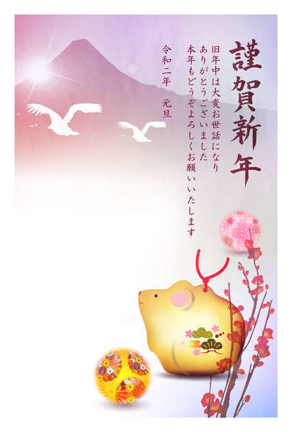 mouse New year's card Japanese paper background - Vector, Image