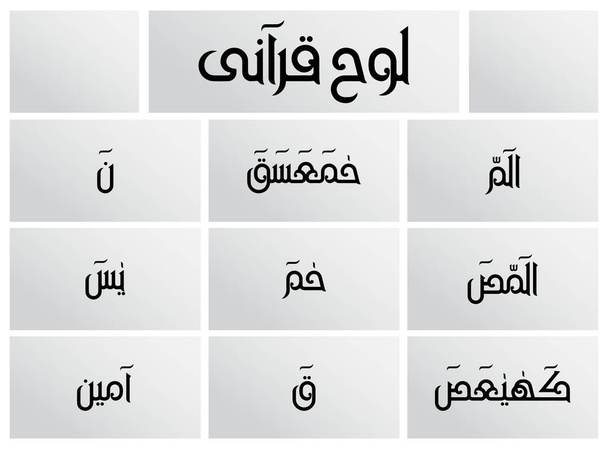 Loh e Qurani Calligrafia araba
 - Vettoriali, immagini