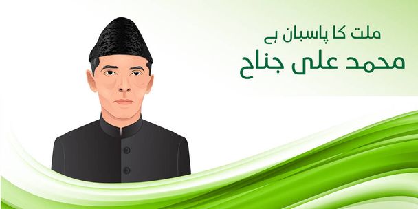 Millat ka pasban hai Muhammad Ali Jinnah - Vektor, obrázek